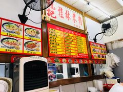 -龙记桂林米粉(国贸一九九五年店)