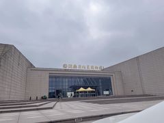 -湖南省地质博物馆