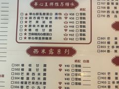 -香港華心糖水鋪(南西总店)