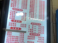 -十里铺铁板鱿鱼