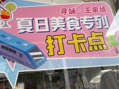 -小胖老味刨冰