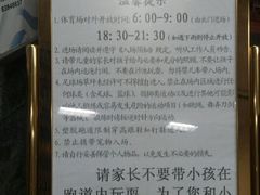 -广东省人民体育场