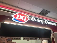 -DQ·蛋糕·冰淇淋(五棵松万达店)