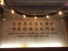 -造精酿餐厅