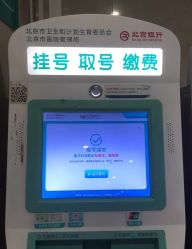 点击看大图 -首都儿科研究所附属儿童医院