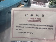 -阿五黄河大鲤鱼(英协路店)