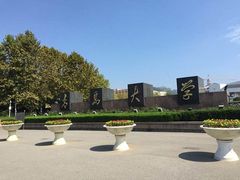 -青岛大学(金家岭校区)
