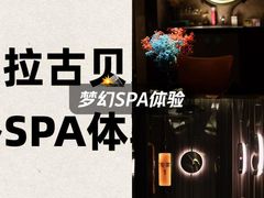 -索拉古贝(义乌北苑店)