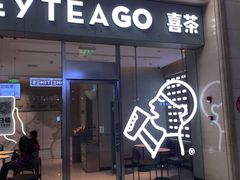 门面-喜茶(武汉范湖万达广场店)