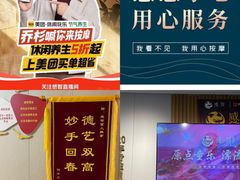 -感智盲人按摩·艾灸·肩颈SPA(岗厦店)