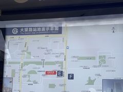 -大望路(地铁站)