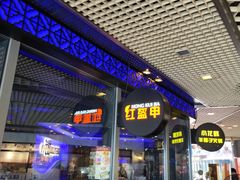 门面-红盔甲·小龙虾(天钥桥店)