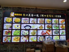 -阿四台山黄鳝饭(东门店)