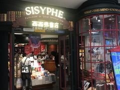 -西西弗书店&矢量咖啡(万象城店)