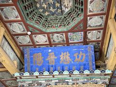 -藏山旅游风景区