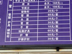 -蓟县盘山滑雪场