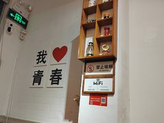 -青春分食(仙林大学城店)