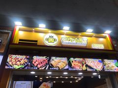 门面-冠雄先生烤冷面(熙街旗舰店)