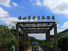 -汤山翠谷生态餐厅