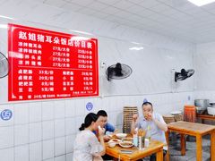 大堂-赵姐猪耳朵饭店