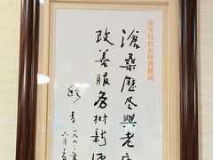 -老都一处饺子馆(道里店)