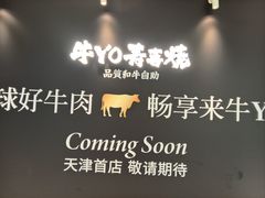 -天津万象城