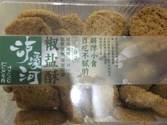 -泸溪河桃酥(五彩城店)