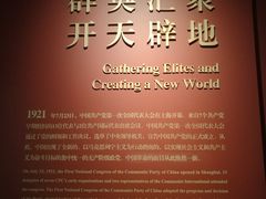-中共一大纪念馆