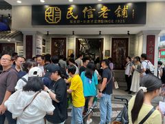 -民信老铺(华盖路店)