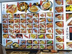 -锦州御烧烤·形象店(人民街店)