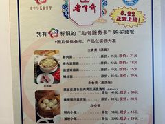 -老半斋(福州路店)
