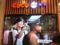 -CoCo都可(北新桥店)