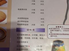 菜单-洪长兴(云南南路店)