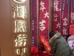 -海底捞火锅(旭辉MALL店)