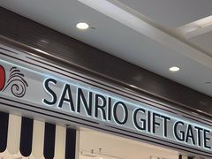 -三丽鸥(北京荟聚店)