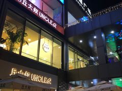 -皇庭广场(福华三路店)