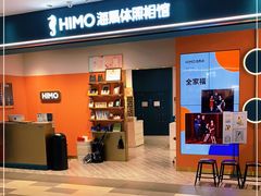 -海马体照相馆(合肥包河万达广场店)