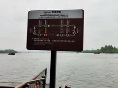 -西湖游船