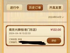-南京大牌档(夫子庙老门东店)