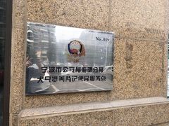 -灵美宠物诊所