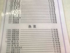 菜单-清真永恒华威肉饼(潘家园店)