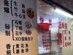 -美食店(华贵路店)