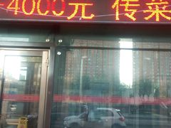 门面-老六杀猪菜(进乡街店)