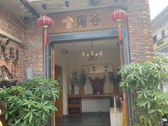 -淘谷粤有味(石湾店)