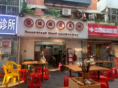 门面-张嬢嬢老火锅(壹号店•六年店)