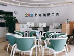 -美酷口腔牙齿矫正(江桥万达店)