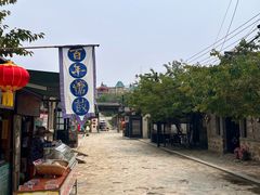 -清风小镇闯关东影视基地