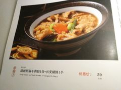 菜单-丝路花语之·胡姬酒肆(中关村店)