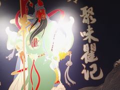 -聚味瞿记·龙虾堂(咸嘉湖店)