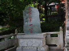 -海南文笔峰盘古文化旅游区